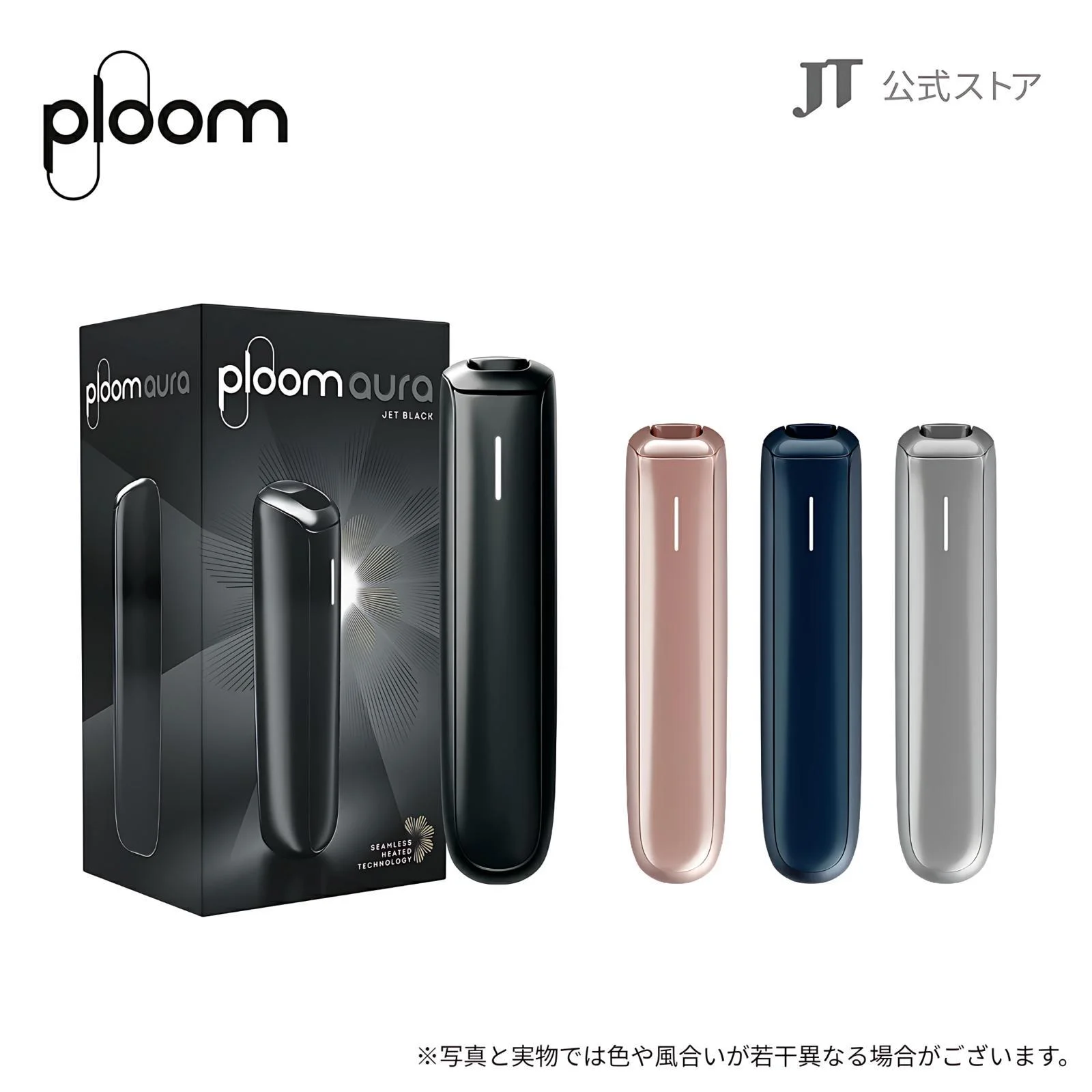 【四色可選】711加熱菸主機 Ploom AURA入門套裝
