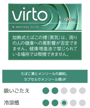 【淡薄荷】GLO煙彈 VIRTO MINT CLICK FOR GLO Hilo主機