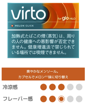 【太陽爆珠】GLO煙彈 VIRTO MELON CLICK FOR GLO Hilo主機