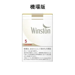 【卡斯特5毫克】WINSTON CASTER WHITE 5 雲斯頓天香5號軟盒香煙 日本機場免稅菸