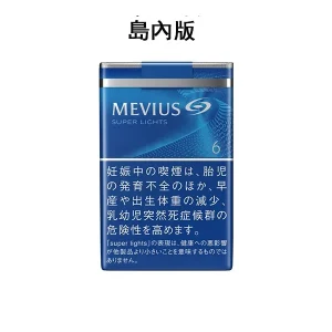 【七星中淡6號】MEVIUS SUPER LIGHTS 6mg 七星6毫克 軟盒香煙 日本島內菸（日稅菸）