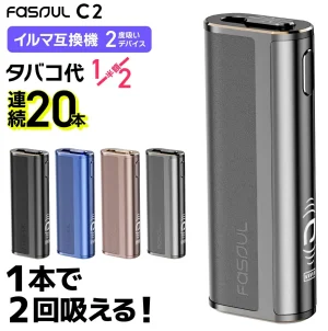 【4種顏色】Fasoul C2主機 TEREA二回機兼容IQOS ILUMA煙彈