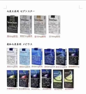 MEVIUS 七星香煙 日本島內版本
