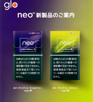 Neo煙彈 GLO HYPER PRO加熱煙主機