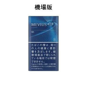 【柔和七星 8號】MEVIUS LIGHTS 100s BOX 七星8毫克長支硬盒香菸 日本機場免稅菸