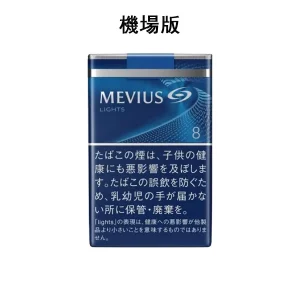 【七星中淡8號】MEVIUS LIGHTS 8mg 七星8毫克软盒香煙 日本機場免稅菸