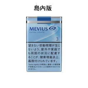 【七星中淡3號】MEVIUS EXTRA LIGHTS SOFT 3mg 七星3毫克軟盒香煙 日本島內菸（日稅菸）