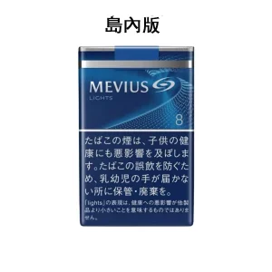 【七星中淡8號】MEVIUS LIGHTS 8mg 七星香煙軟盒 日本島內菸（日稅菸）