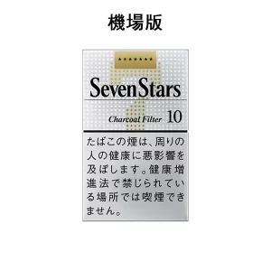 【七星10號】Seven Stars 10 BOX 七星硬盒香煙 日本機場免稅菸