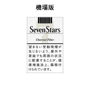 【七星14號】Seven stars 14mg七星香煙硬盒 日本機場免稅菸