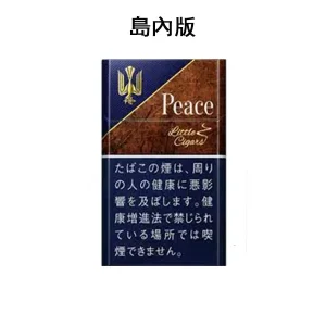 【Peace小雪茄】Peace Little Cigar 特醇和平香菸 Peace香煙 日本島內菸（日稅菸）