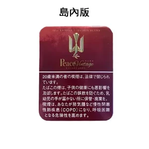 【peace 鐵盒】The Peace 紅色鐵盒 和平香煙 整條10盒 日本島內菸（日稅菸）