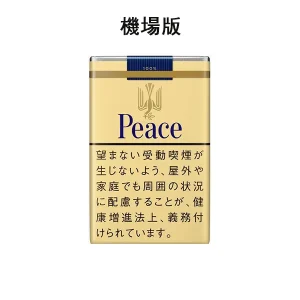 【黃和平】PEACE 21mg 和平香煙 軟盒 日本島內菸（日稅菸）