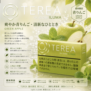 IQOS煙彈日版青檸檬薄荷 IQOS ILUMA專用TEREA煙彈