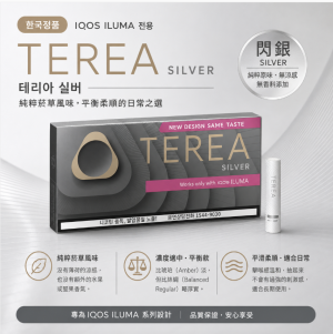 TEREA煙彈 IQOS加熱煙主機專用韓T菸彈閃銀