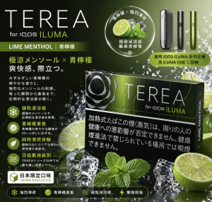 IQOS煙彈黑冰檸檬口味 IQOS ILUMA專用TEREA煙彈