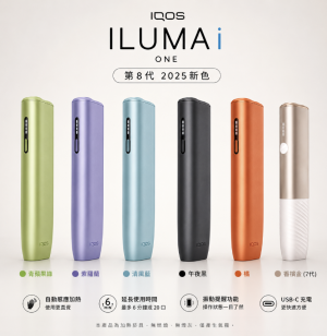 IQOS主機 IQOS ILUMA I ONE加熱菸一體機 適用TEREA煙彈