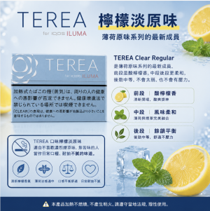 【檸檬原味】日版 TEREA煙彈 IQOS ILUMA加熱煙主機專用整條煙