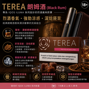 TEREA煙彈 IQOS ILUMA 專用  亞T琥珀加熱菸彈