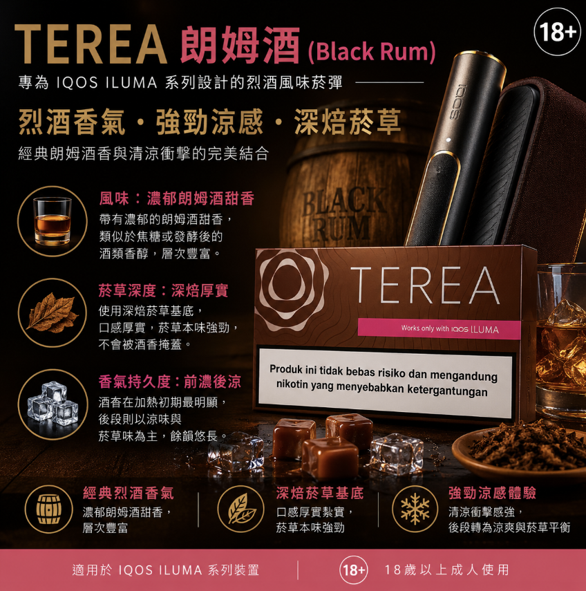 TEREA煙彈 IQOS ILUMA 專用 亞T琥珀加熱菸彈