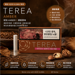 TEREA煙彈 IQOS加熱煙主機專用韓T菸彈琥珀