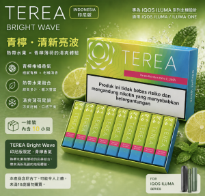TEREA煙彈 IQOS ILUMA 專用  亞T青檸加熱菸彈