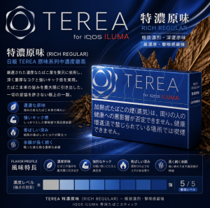 IQOS煙彈日版濃原味 IQOS ILUMA專用TEREA煙彈