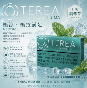 IQOS煙彈日版濃薄荷 IQOS ILUMA專用TEREA煙彈