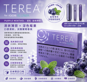 IQOS煙彈日版藍莓口味 IQOS ILUMA專用TEREA煙彈